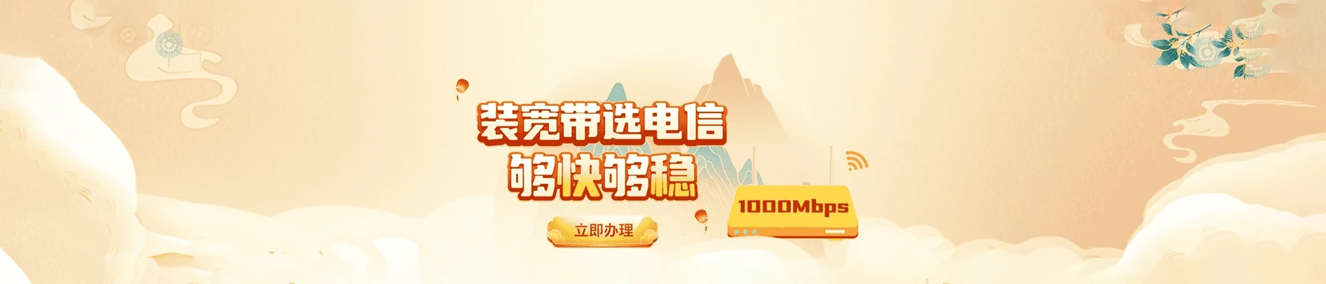 水富市电信宽带