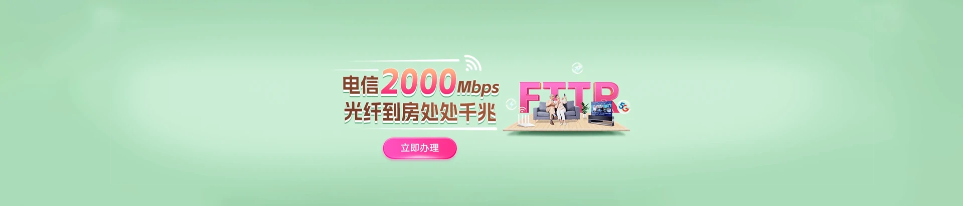 水富市电信宽带