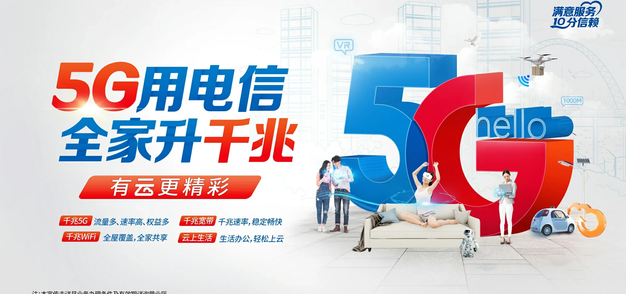 中国电信 水富市电信宽带 宽带套餐