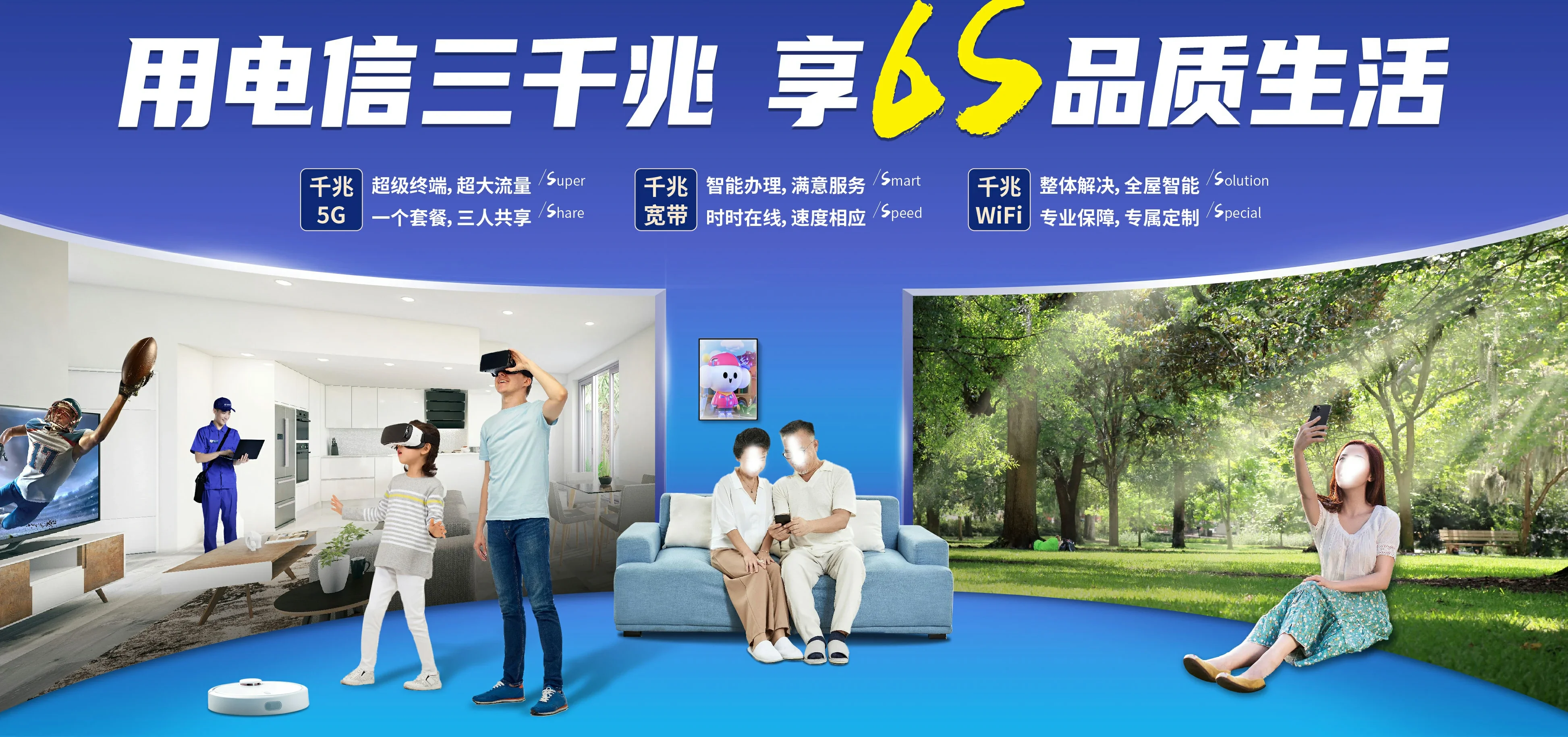 中国电信 水富市电信宽带 宽带套餐