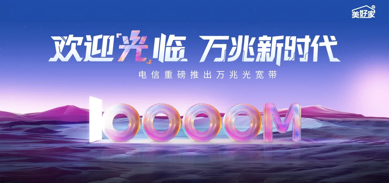 中国电信 水富市电信宽带 宽带套餐